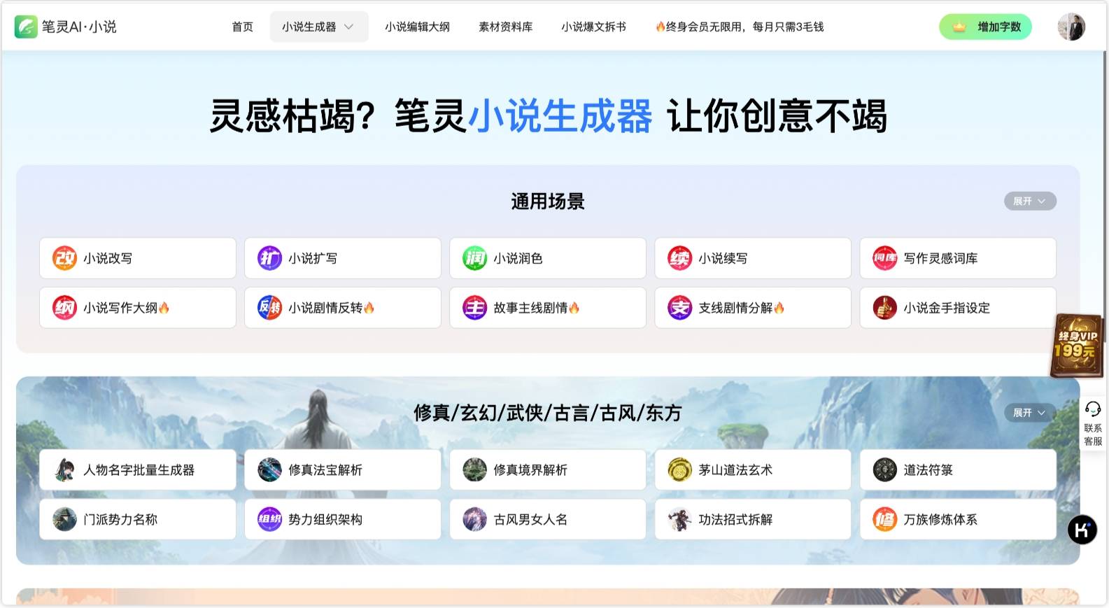 笔灵AI小说插图 笔灵AI小说插图