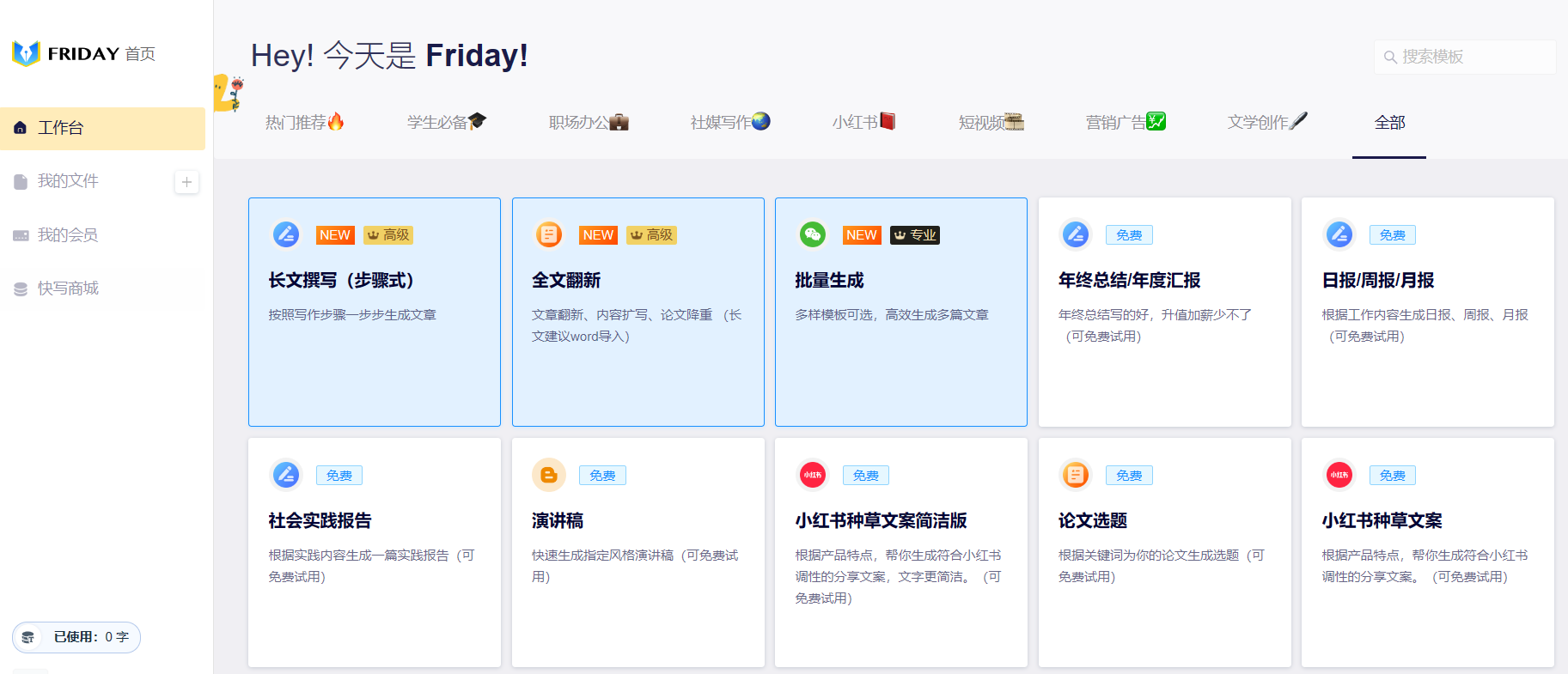 Hey Friday插图
