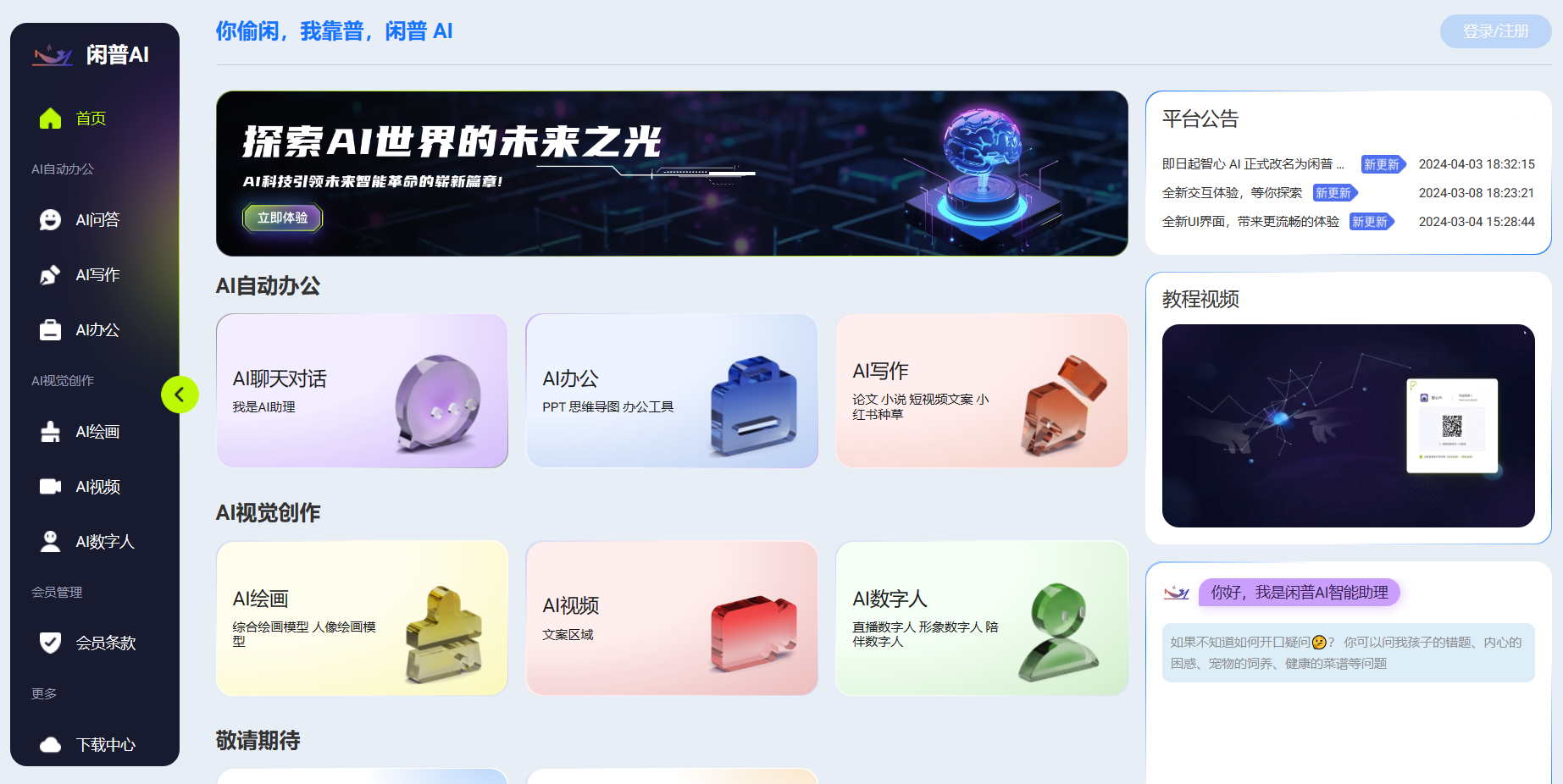 Wisdom AI-AI超级工作流插图