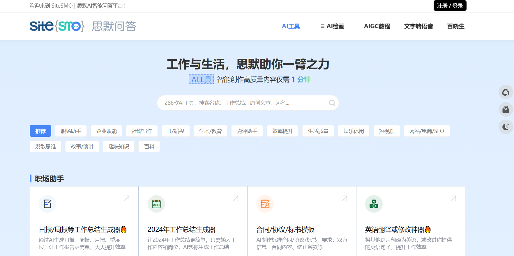 思默回答插图