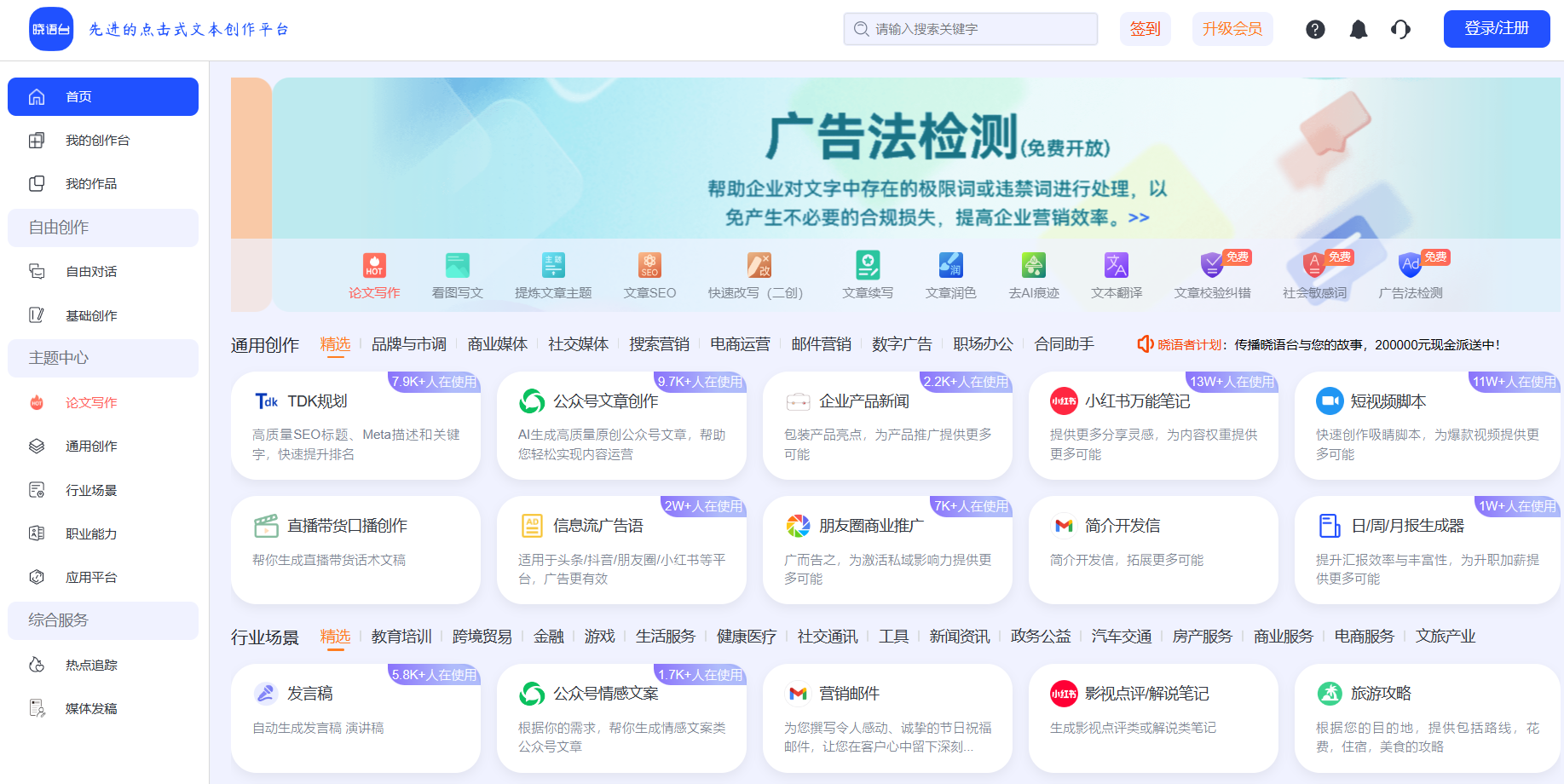 晓语台插图