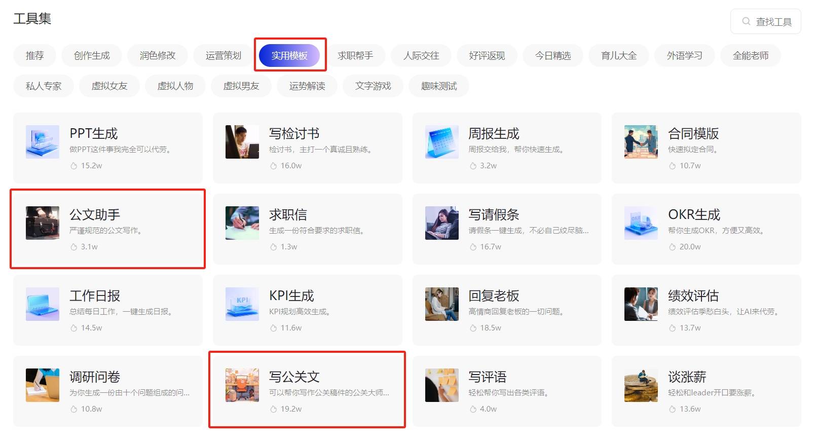 小悟空插图