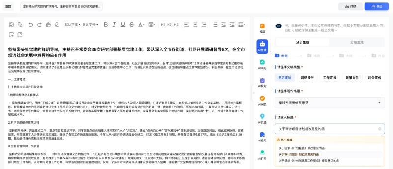 翰林妙笔插图