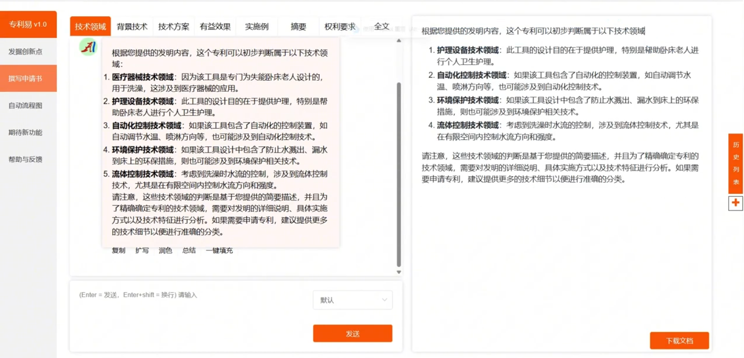 专利易插图