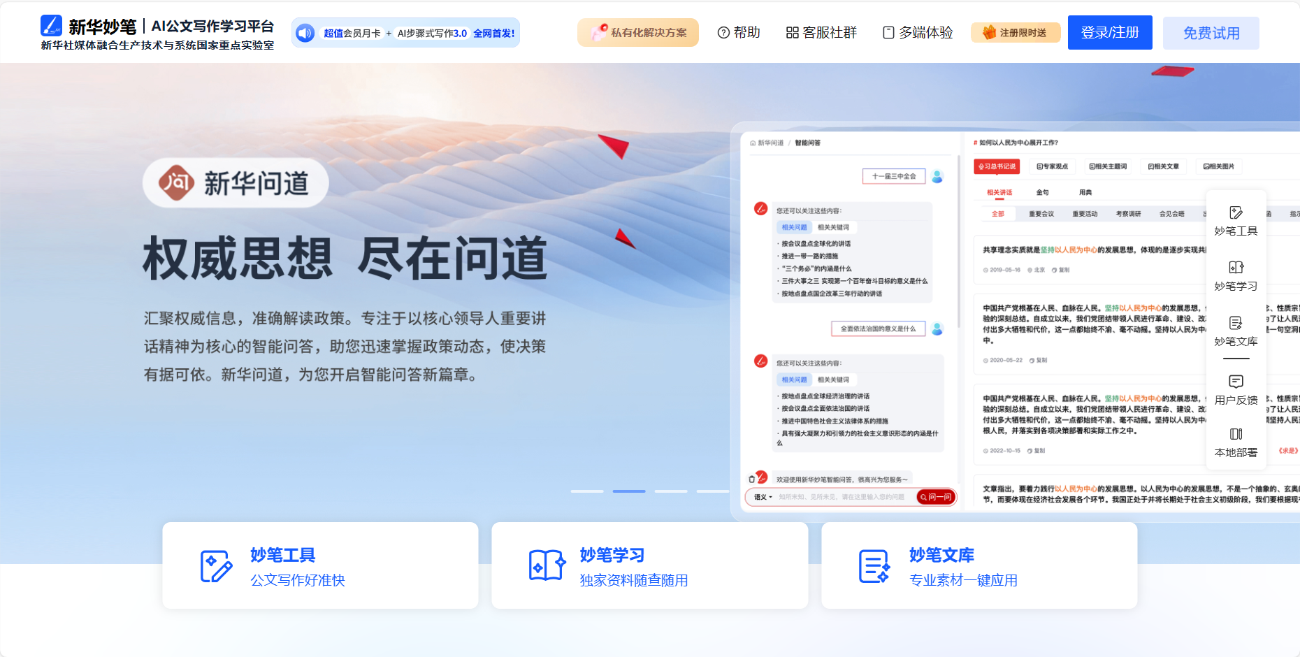 新华妙笔插图