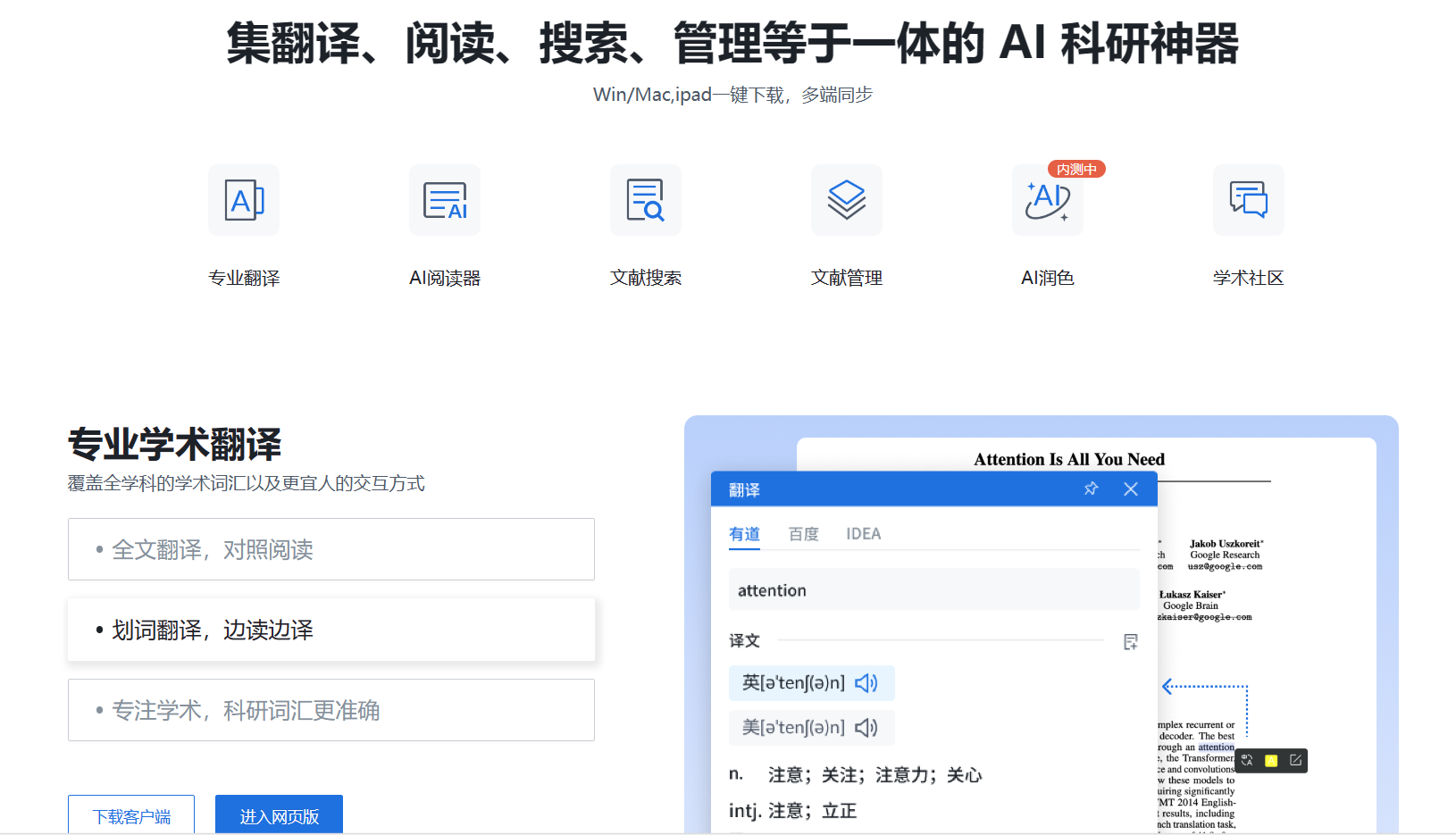 ReadPaper论文阅读插图