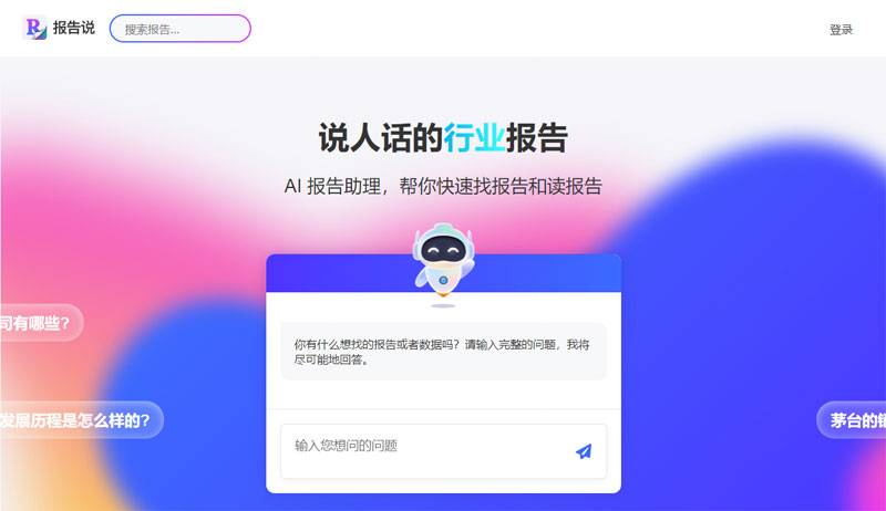 报告说插图 报告说插图