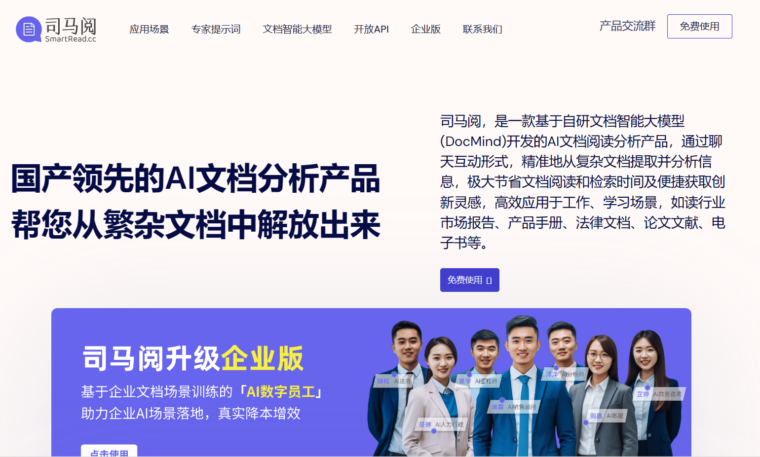 司马阅(SmartRead)插图
