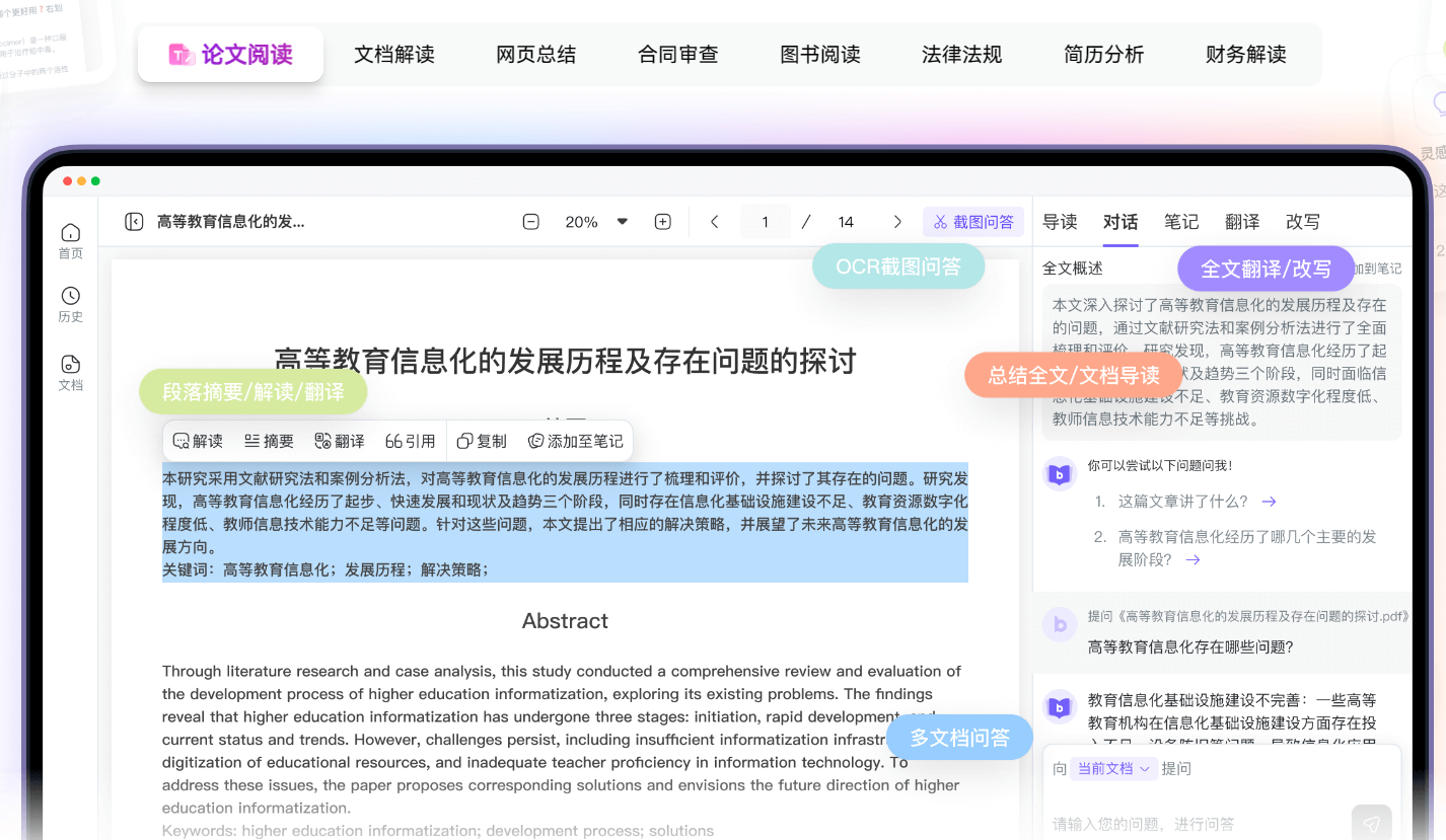 包阅AI插图