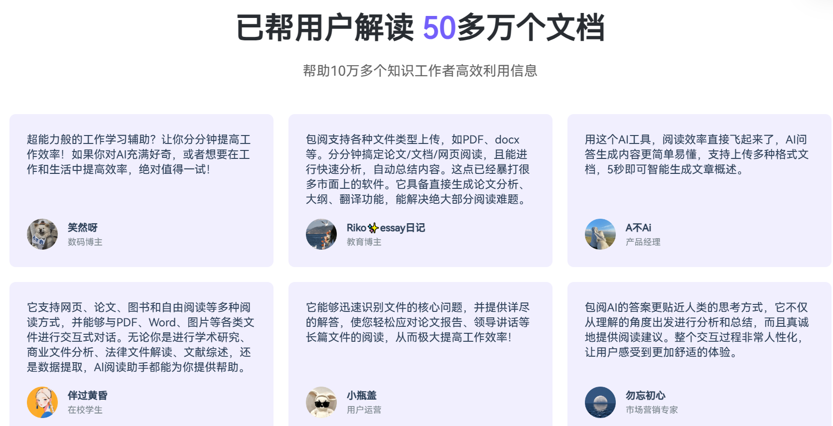 包阅AI插图1