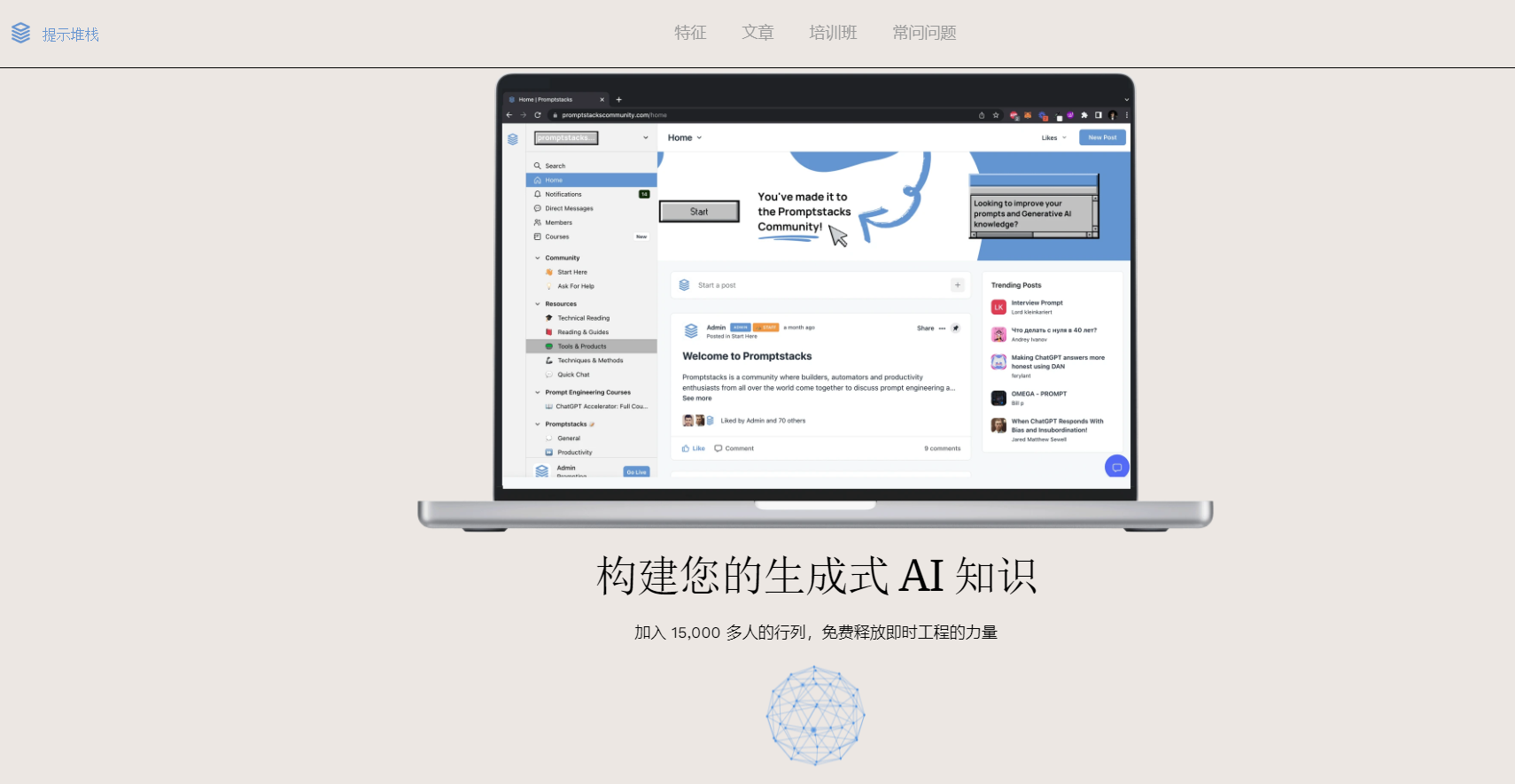 Promptstacks插图