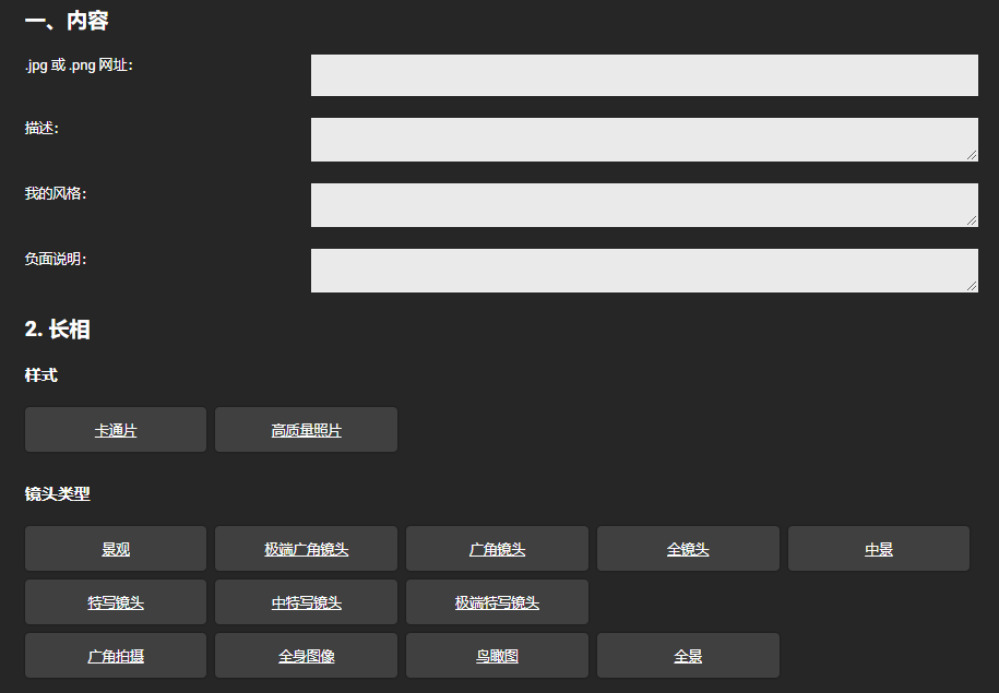 PrompBase插图