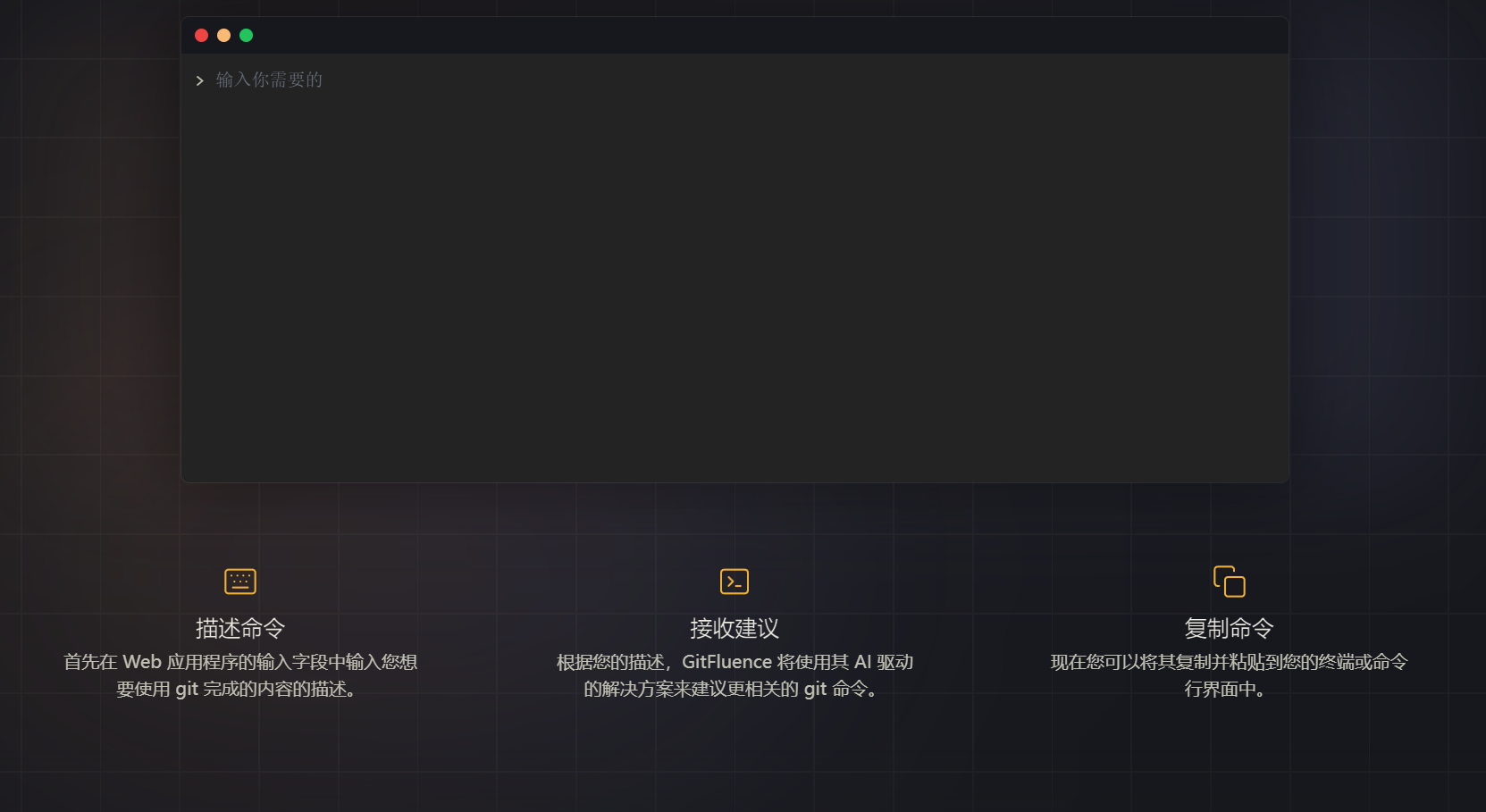 giitfluence插图1