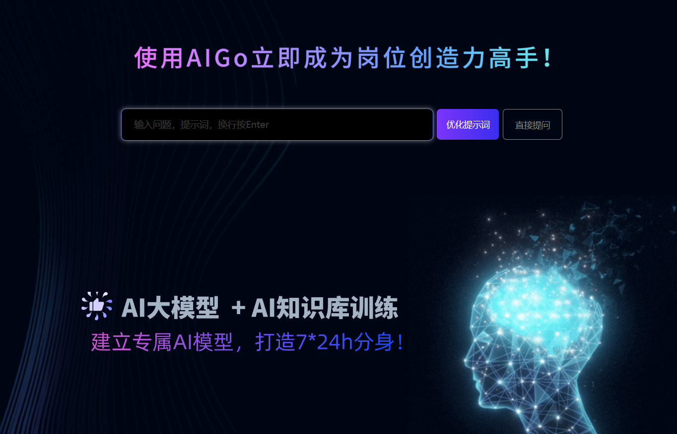 AIGo.work插图