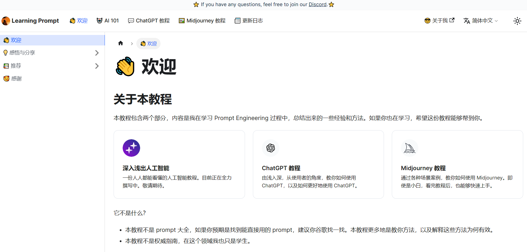 Learning Prompt插图