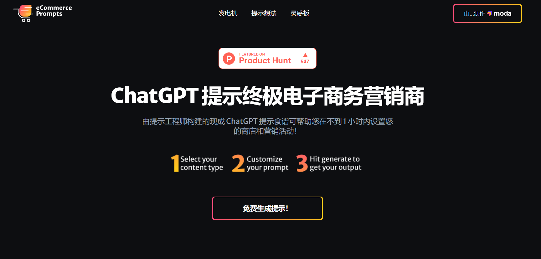 eCommerce ChatGPT Prompts插图
