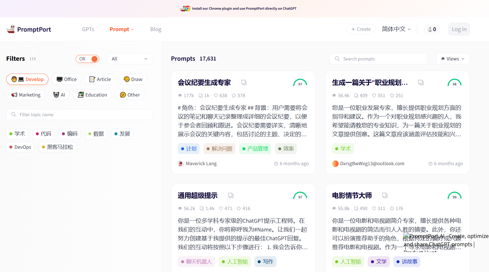 promptport插图