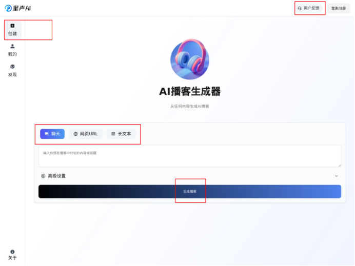 星声AI插图