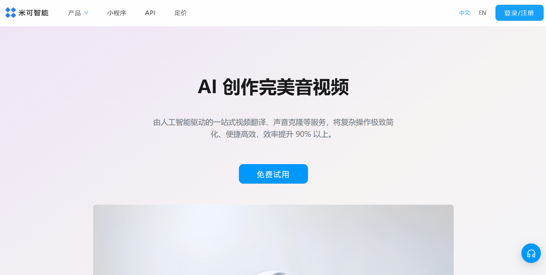米可智能插图