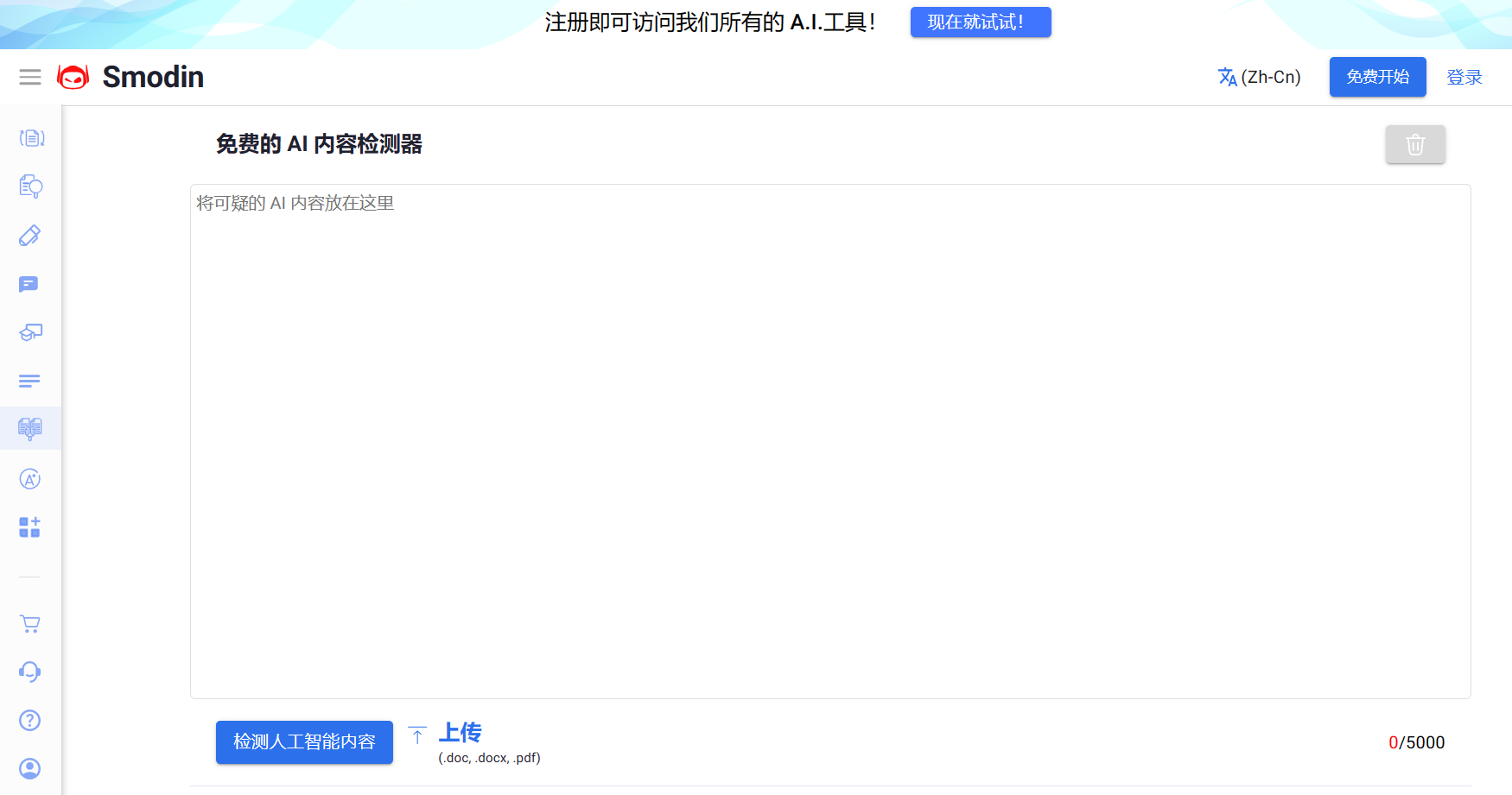 Smodin: Multi插图