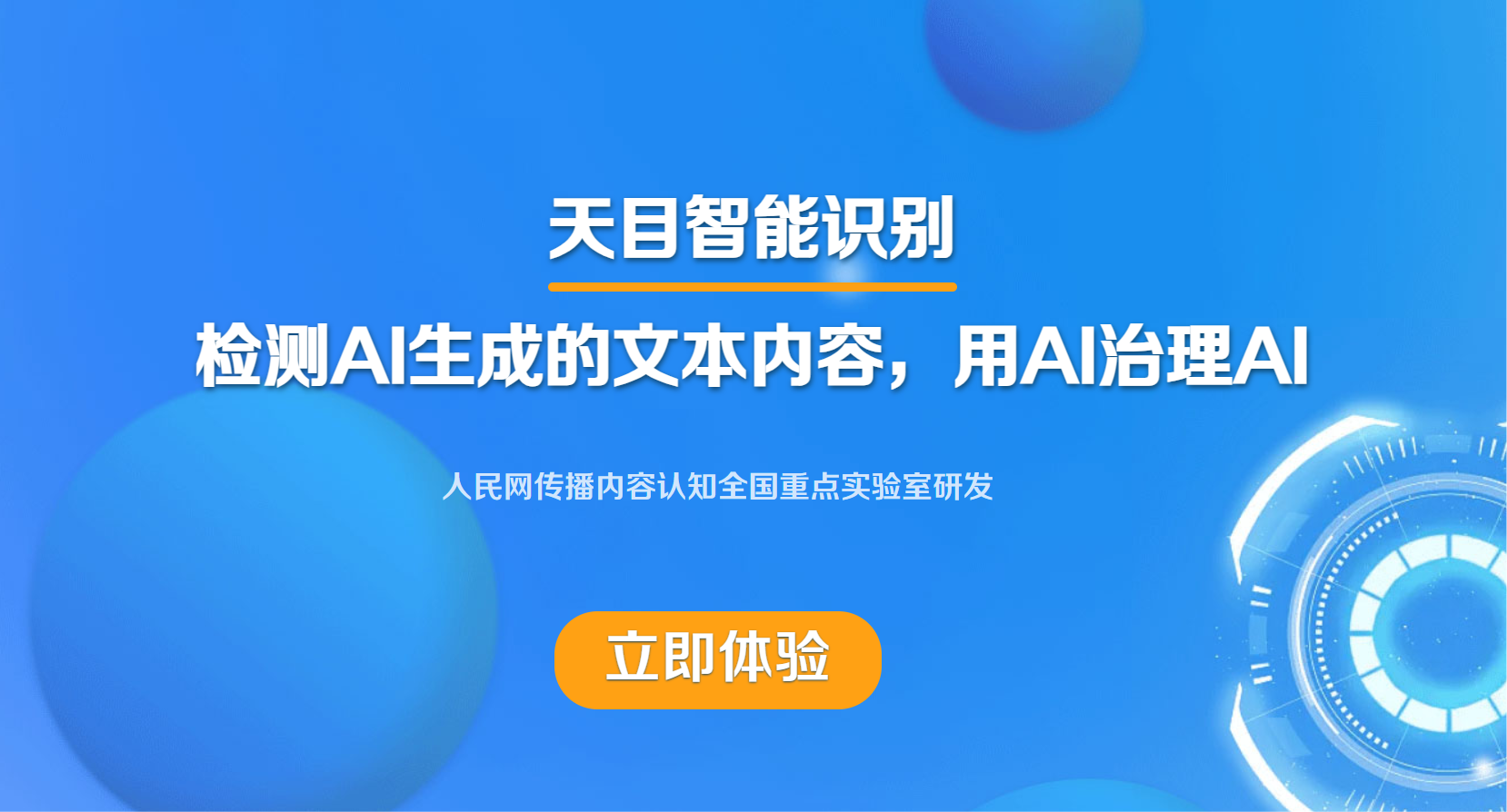 天目插图