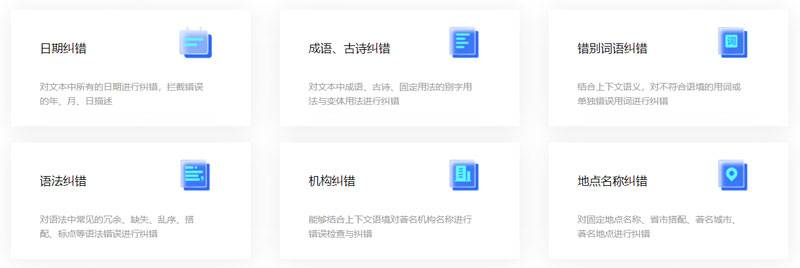 讯飞智检插图1