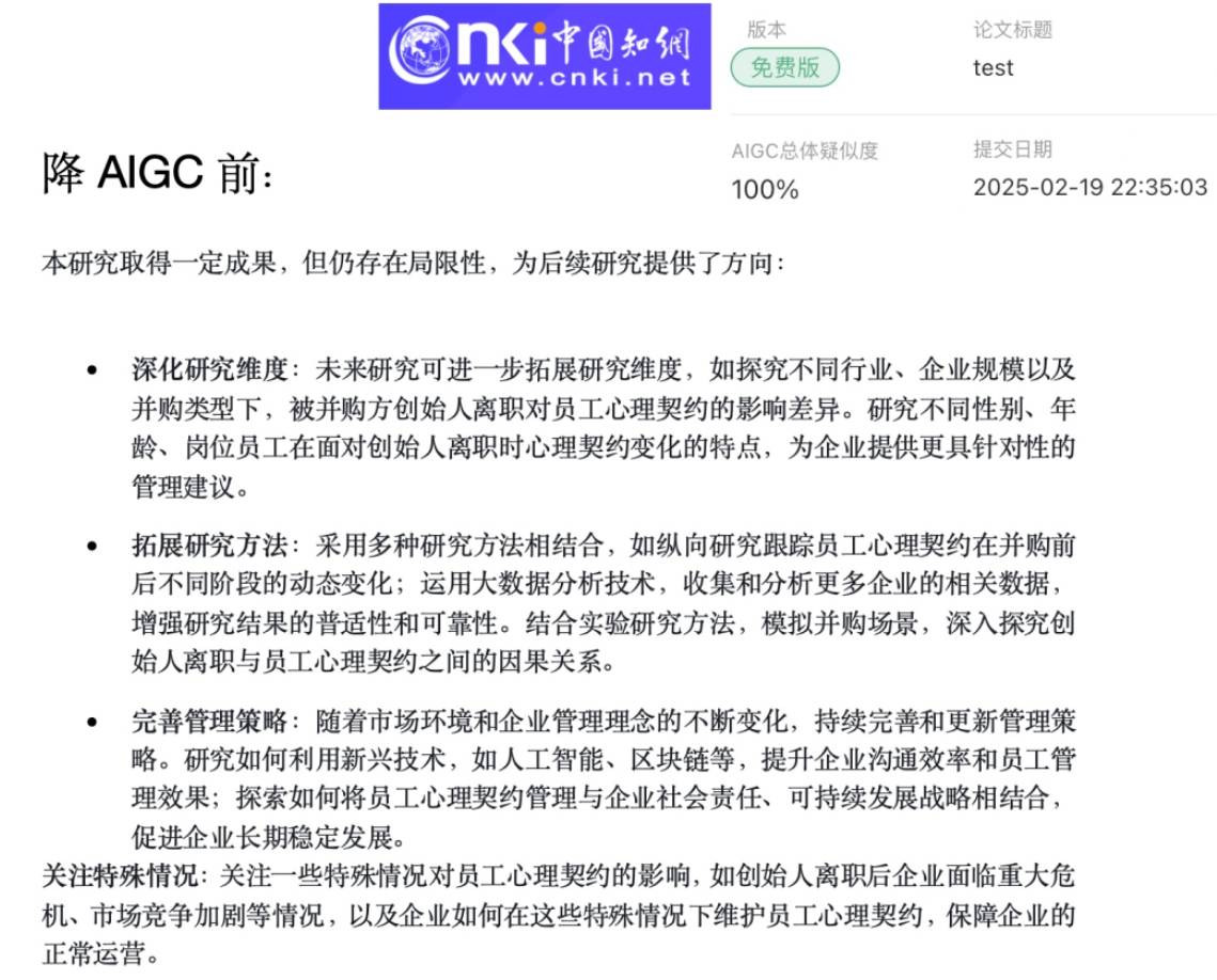 PaperFake – 降AIGC插图