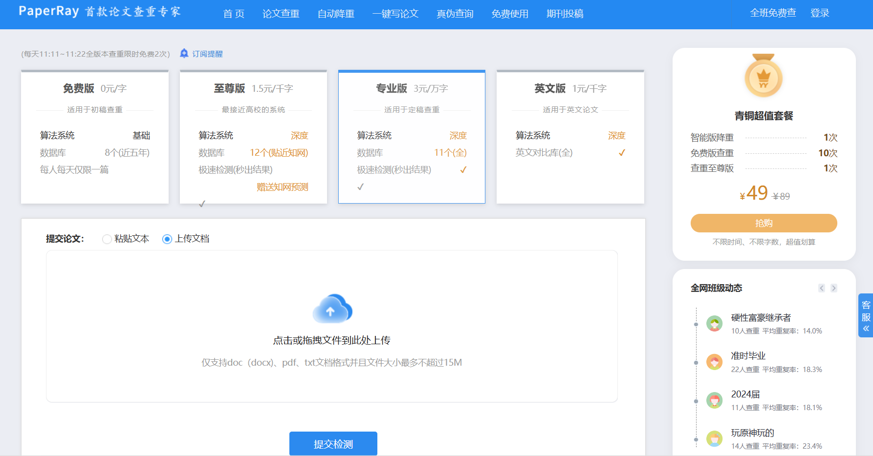 PaperRay插图