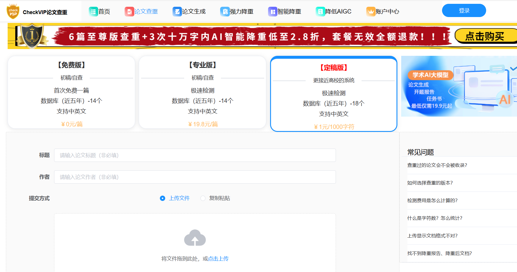 CheckVip插图