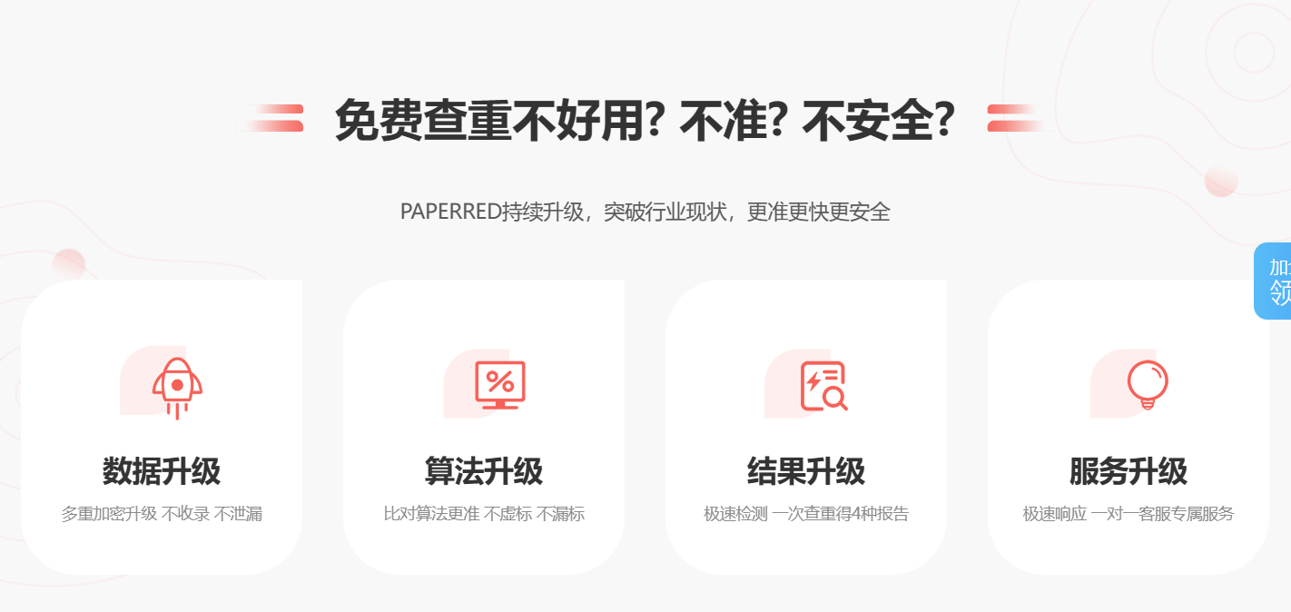 PaperRed插图