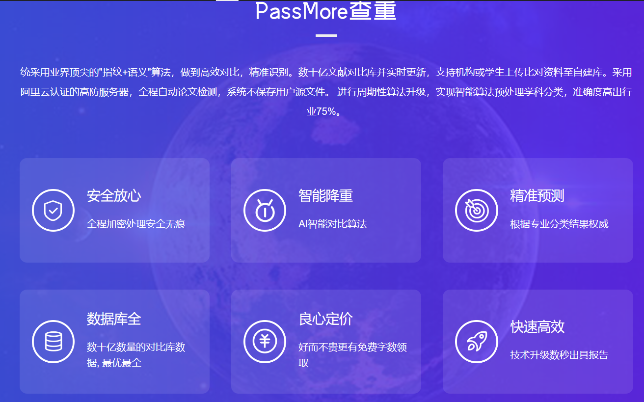 PassMore插图