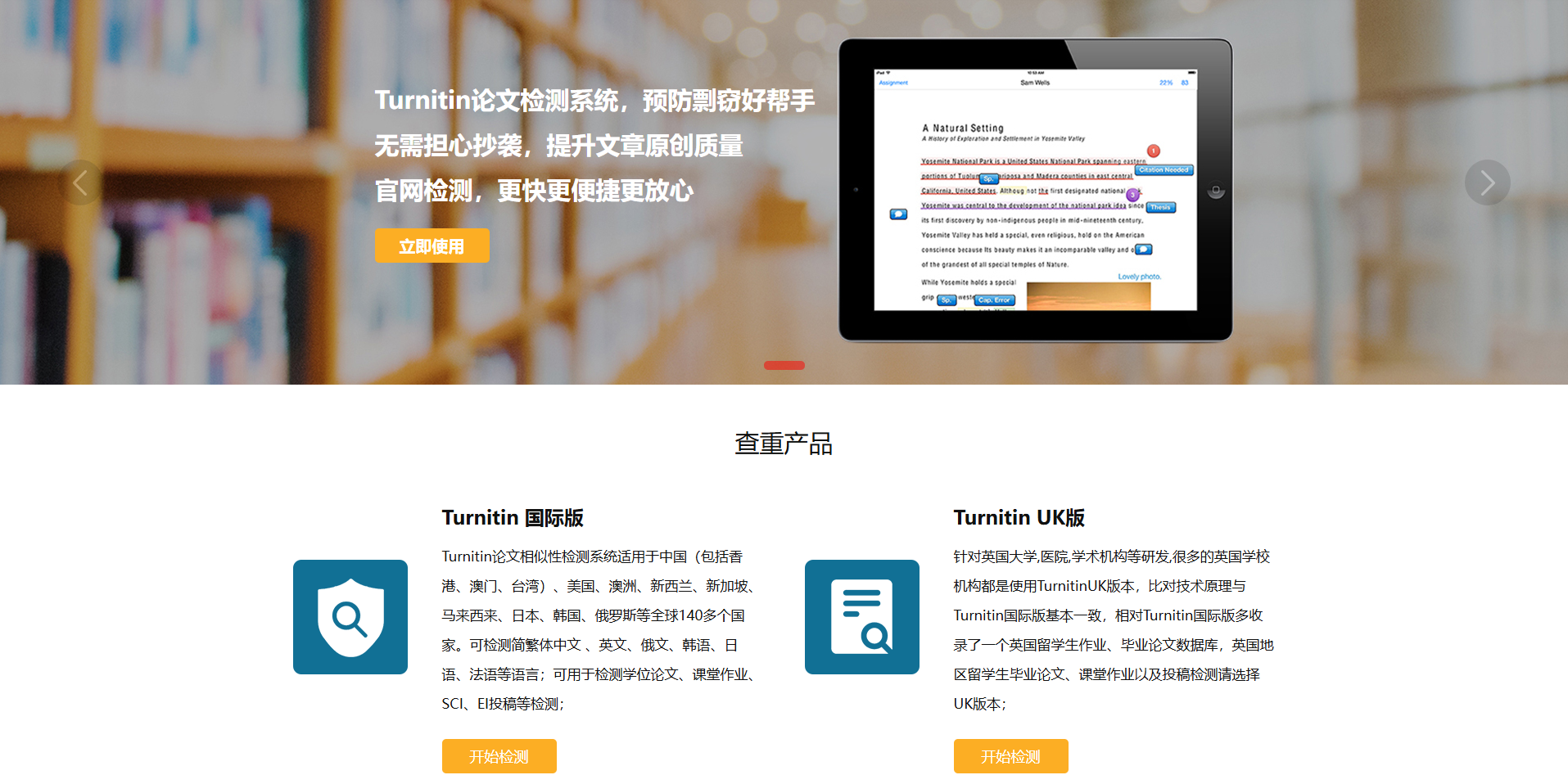 Turnitin插图