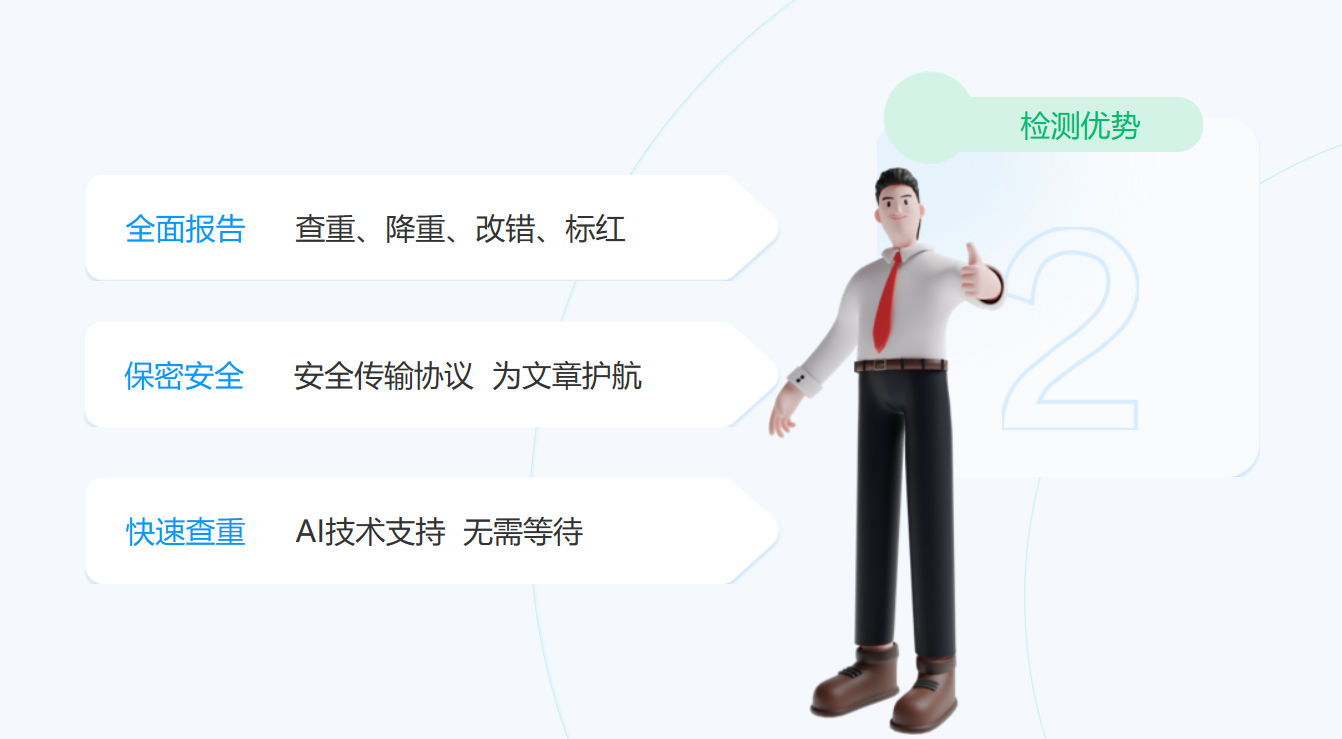PaperAcc插图1