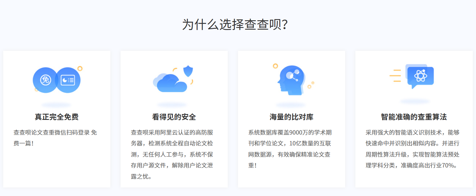 PaperCcb查查呗插图1