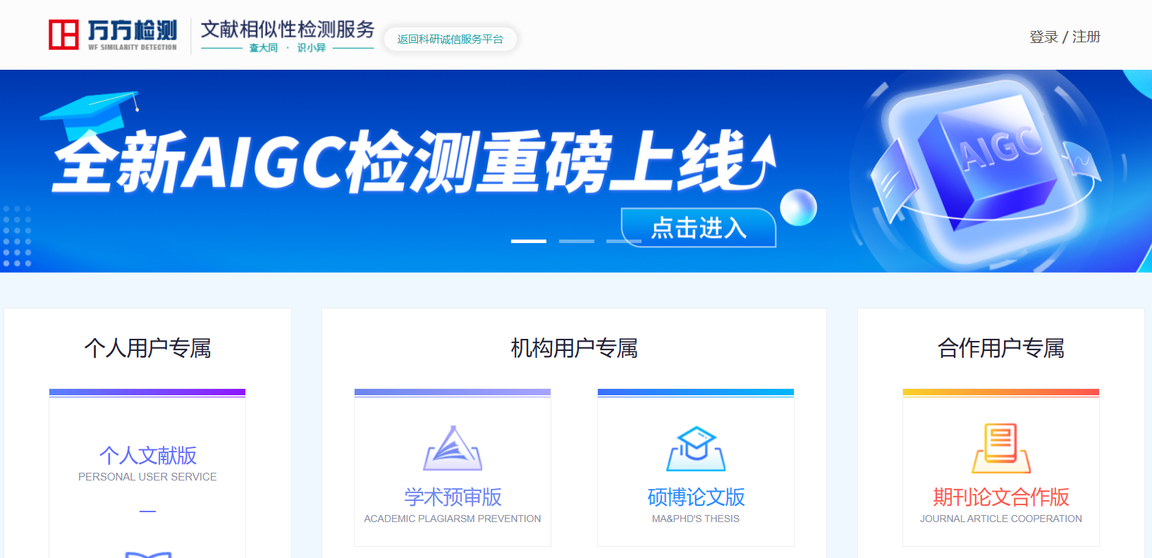 万方检测插图