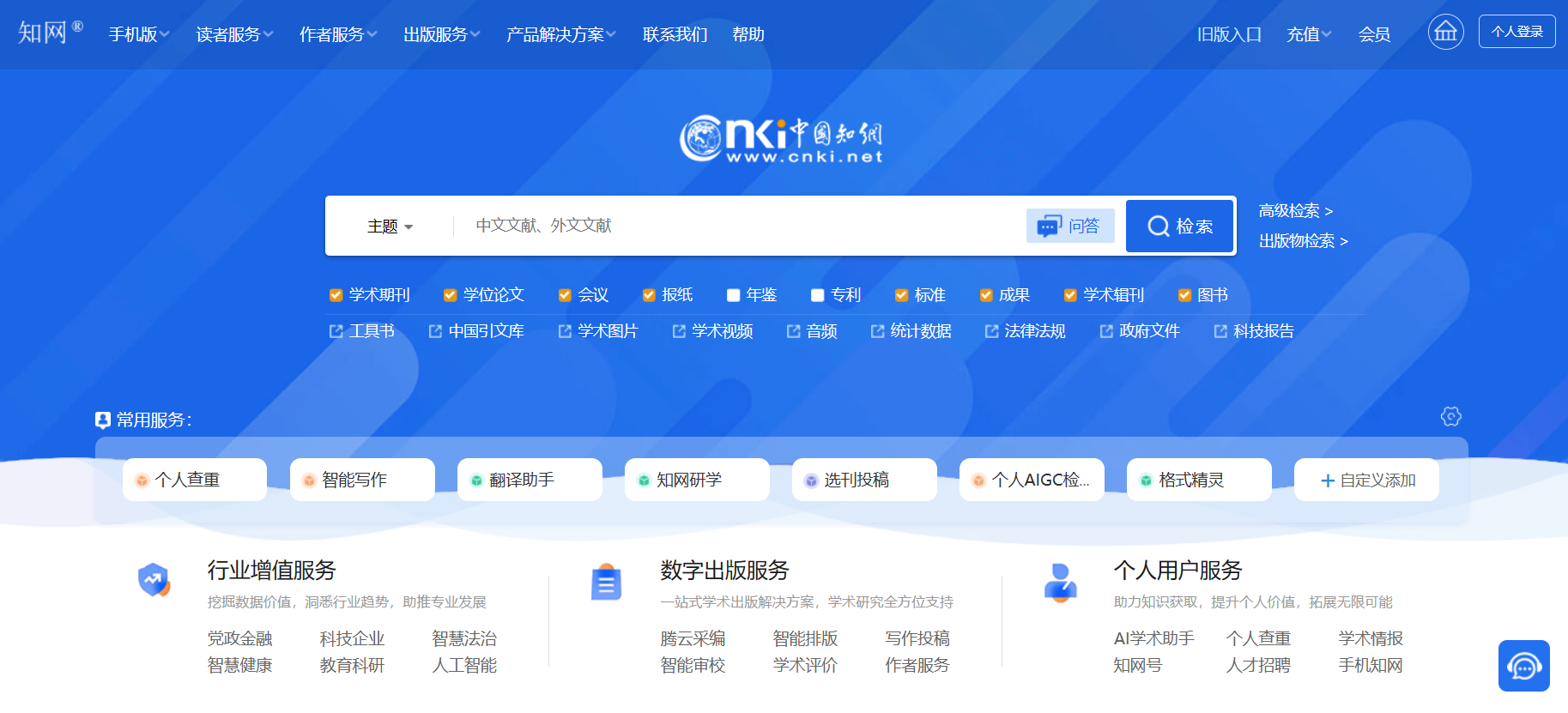 中国知网插图