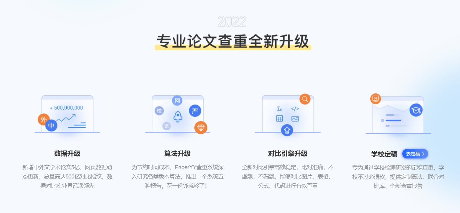 PaperYY插图
