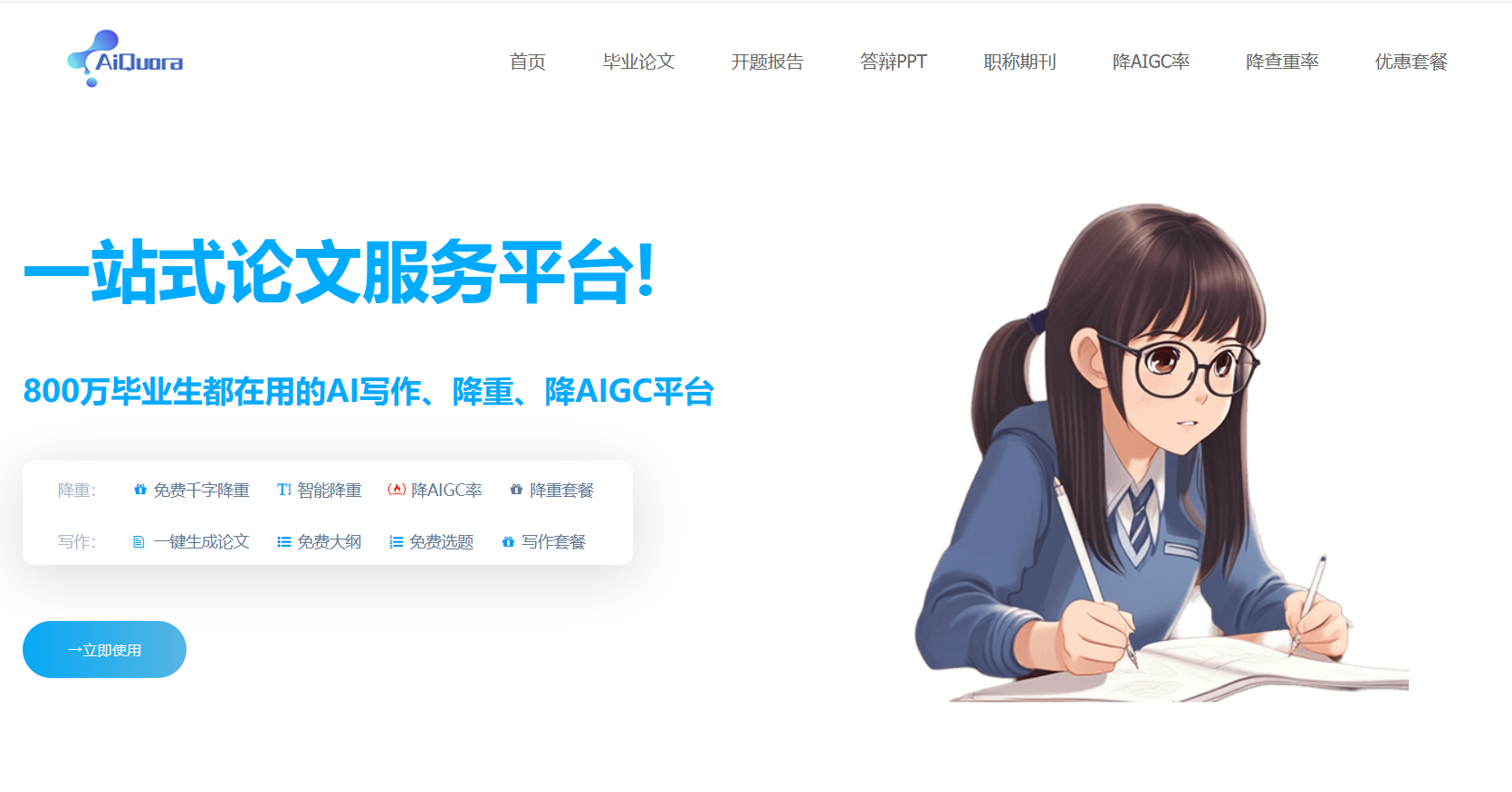 AIQuora插图