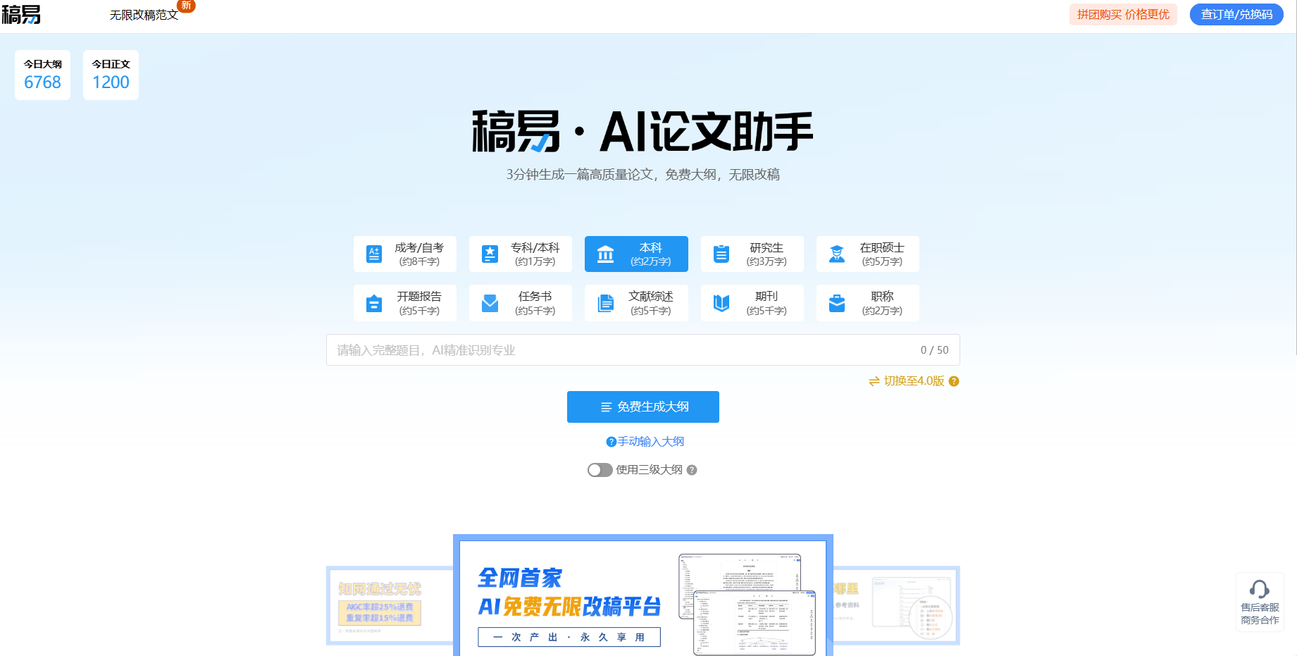 稿易AI论文插图