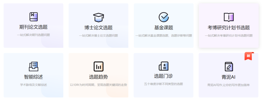 青泥学术插图