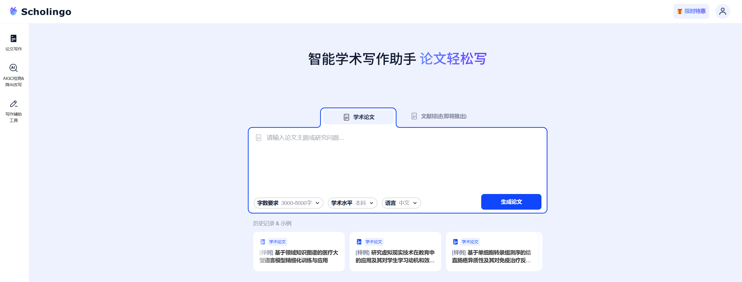靠岸妙写Scholingo插图