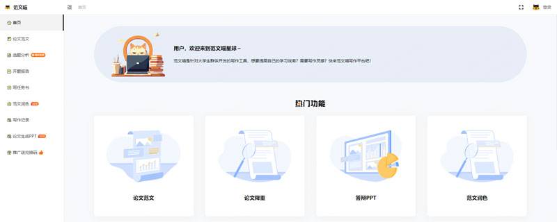 范文喵插图 范文喵插图