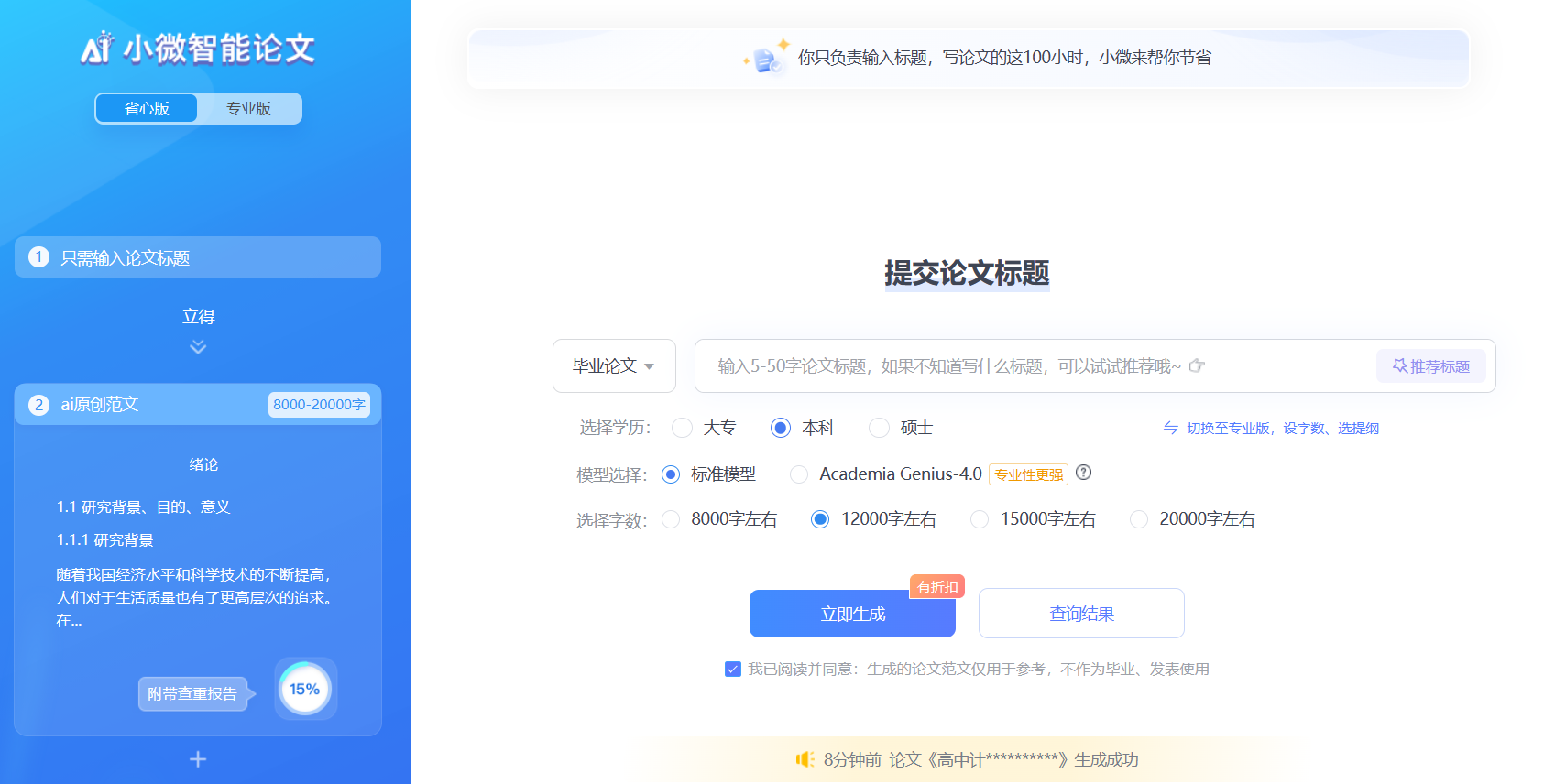 AI小微智能论文插图