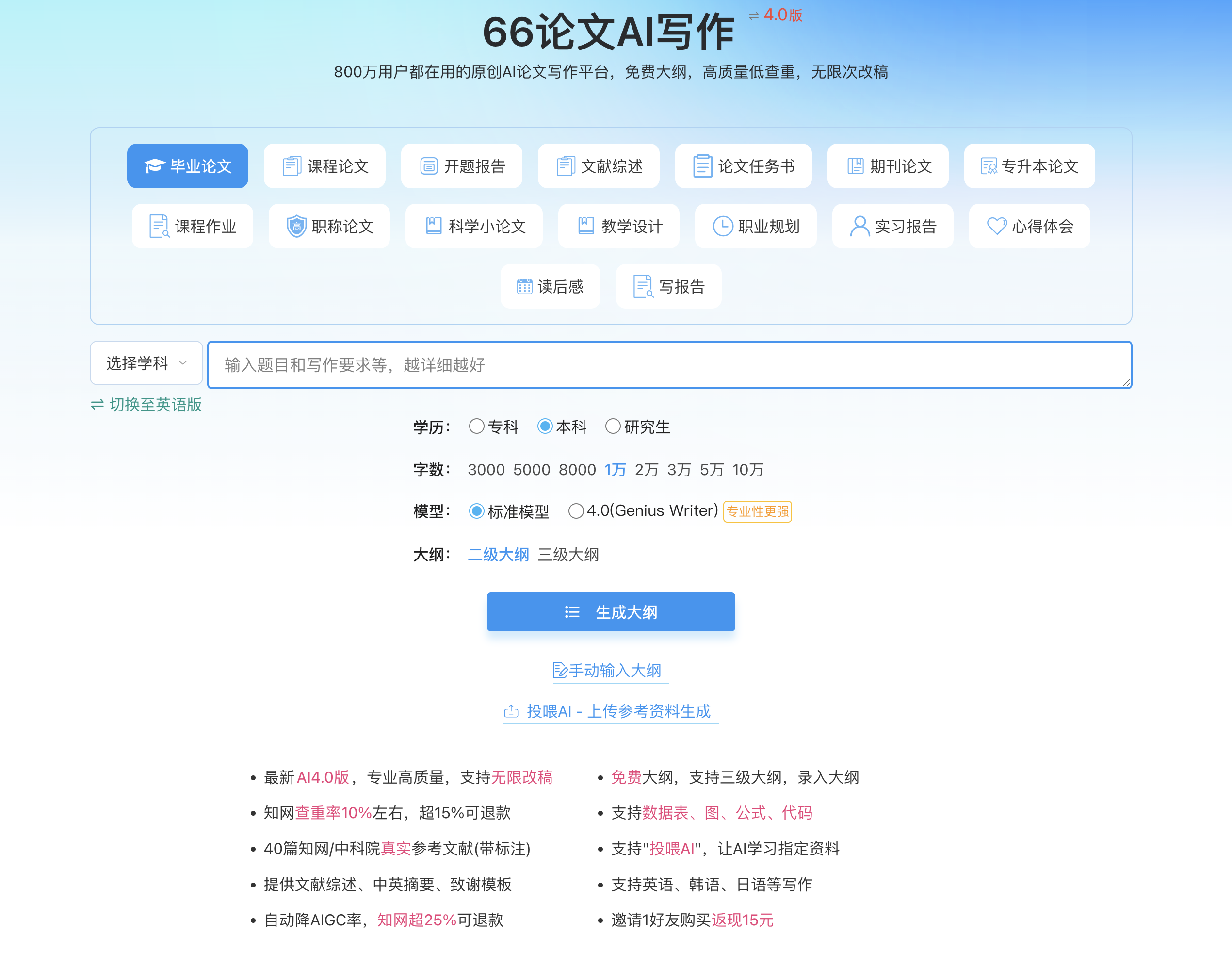 AI论文-高质量论文写作插图