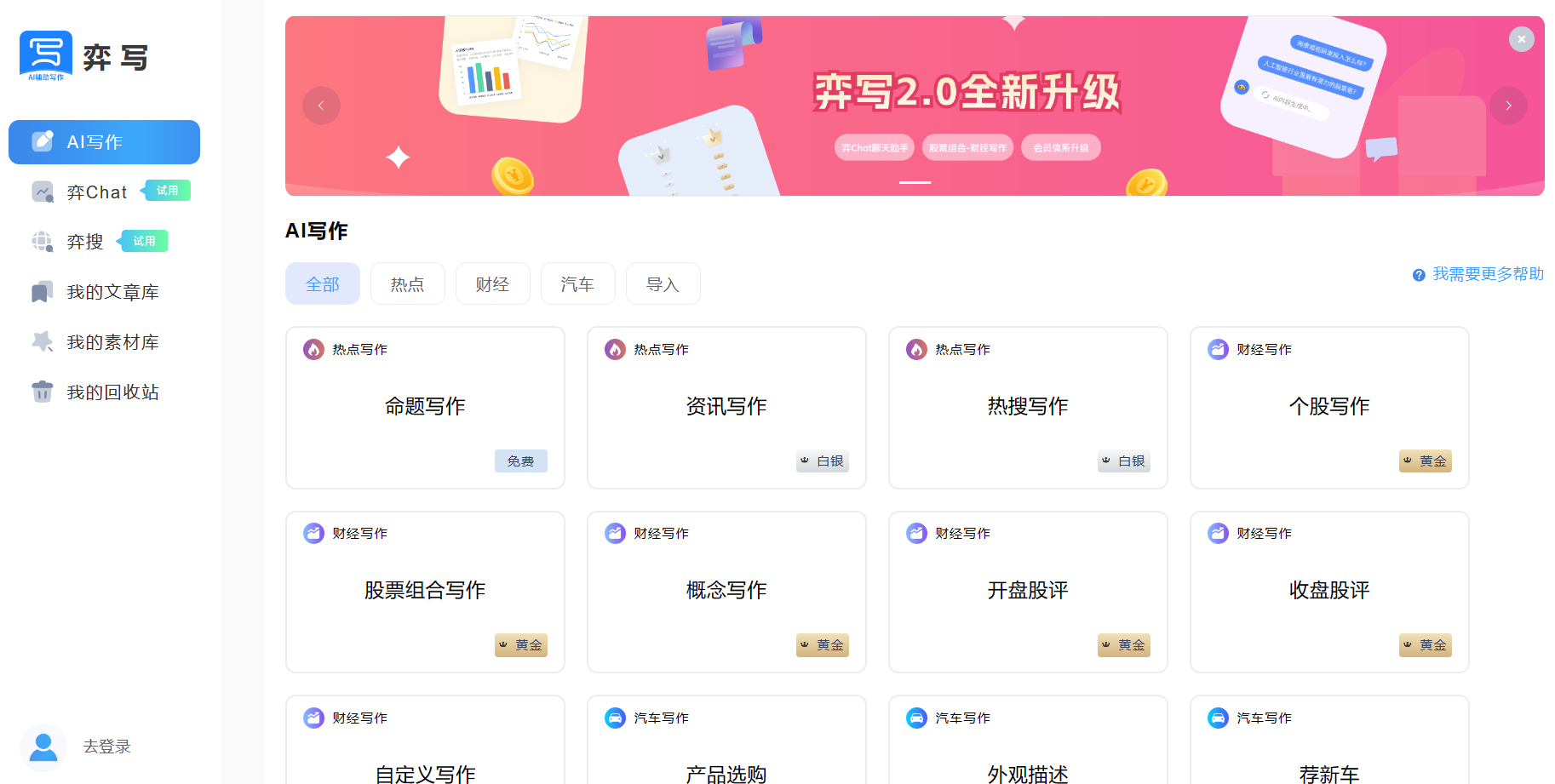弈写插图