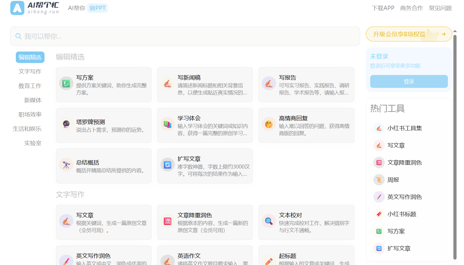 AI帮个忙插图