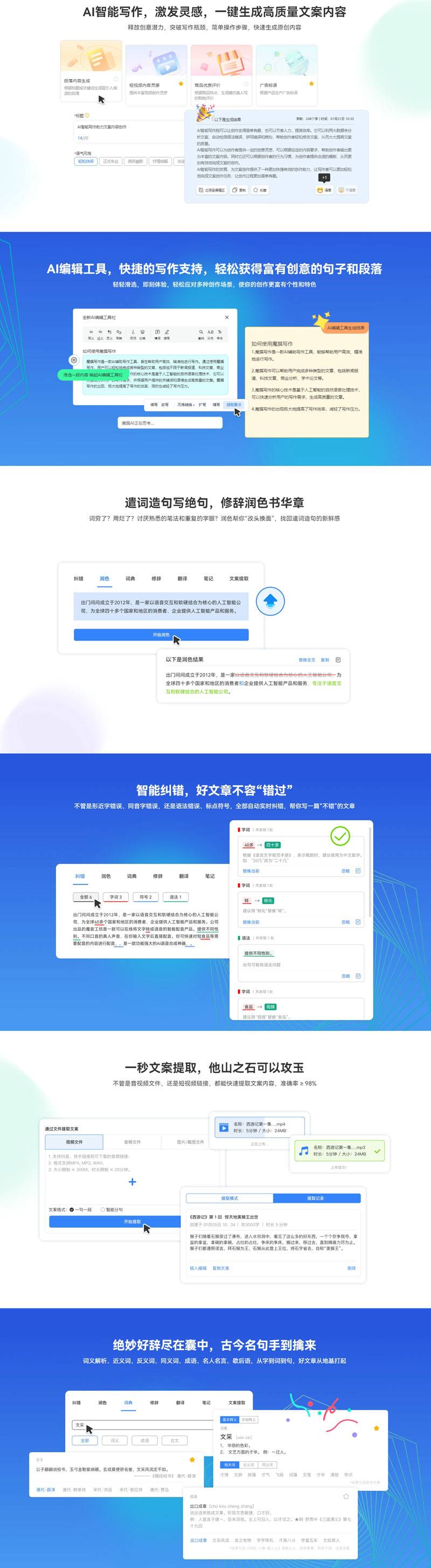 魔撰写作插图1 魔撰写作插图1