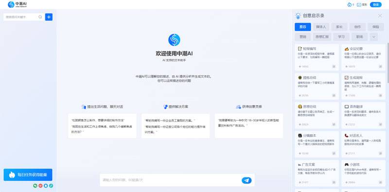中潮AI插图