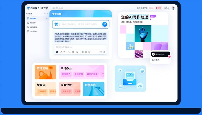 奇妙文插图 奇妙文插图