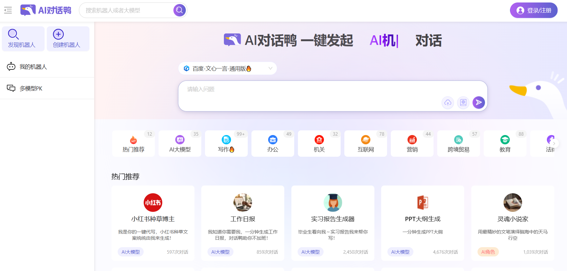 对话鸭-多款大模型一起写插图